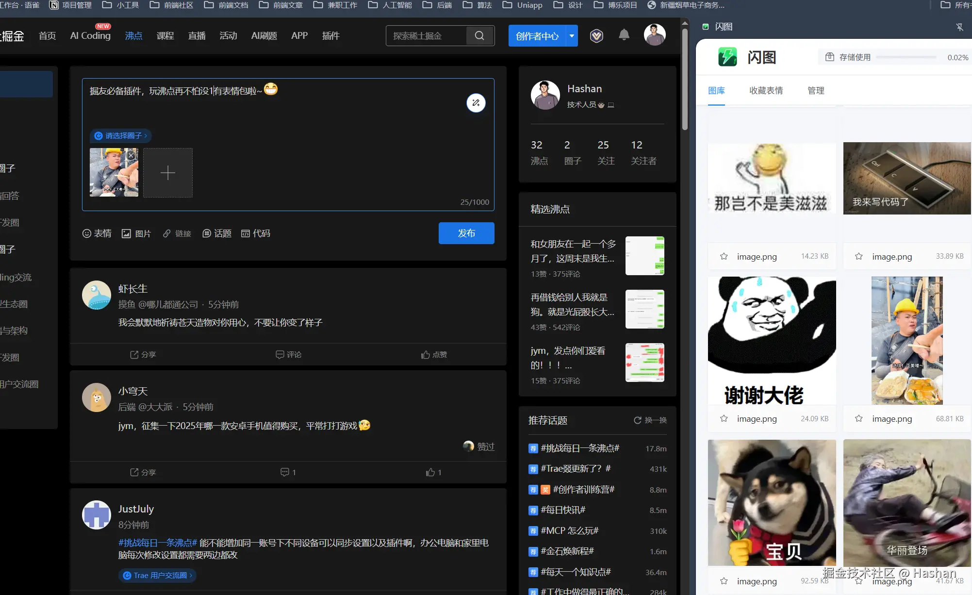 Hashan于2025-06-18 15:26发布的图片