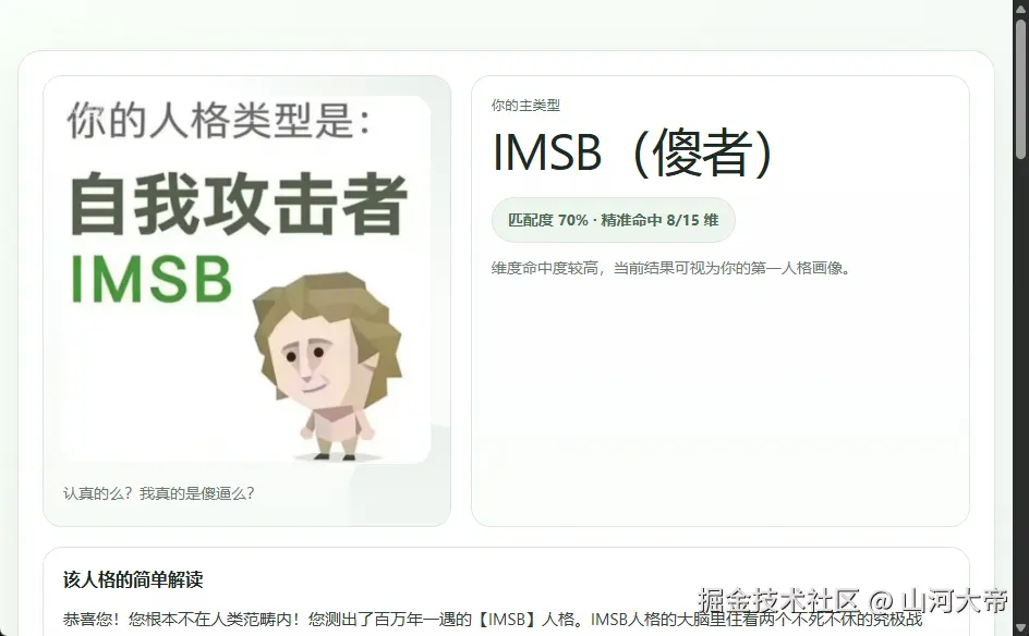 山河大帝于2026-04-10 08:53发布的图片