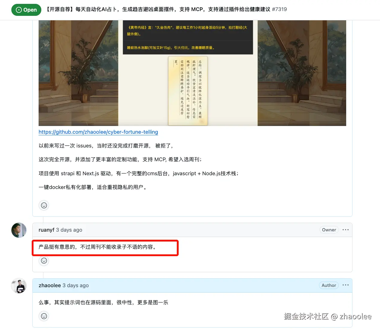 zhaoolee于2025-07-24 00:24发布的图片