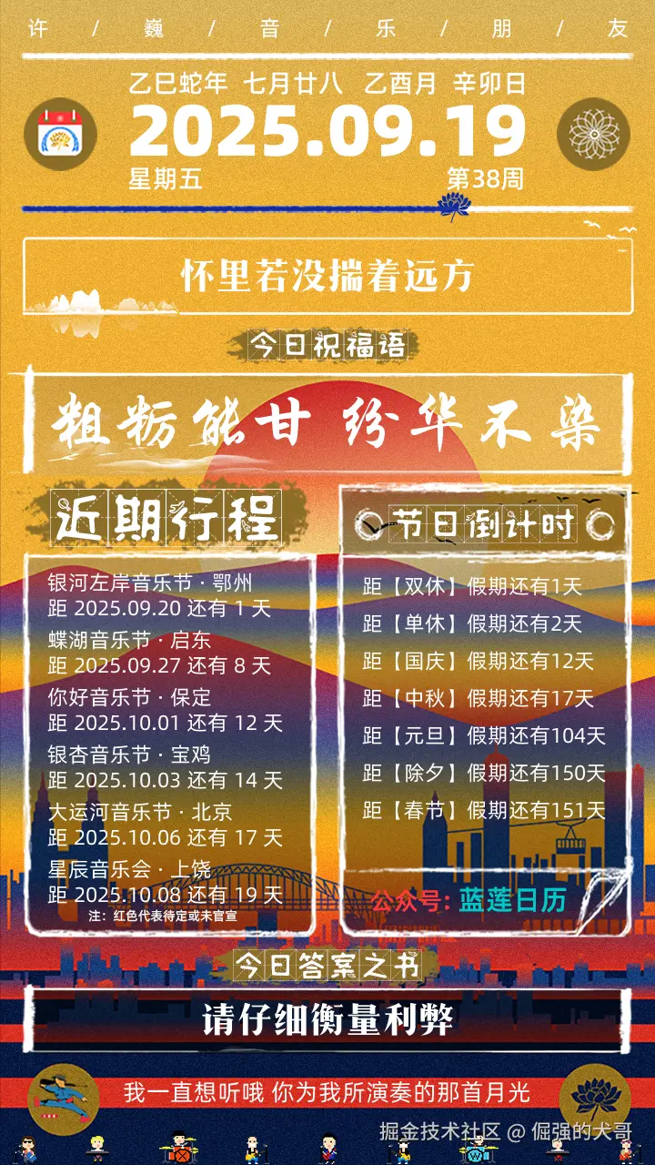 倔强的犬哥于2025-09-19 08:42发布的图片