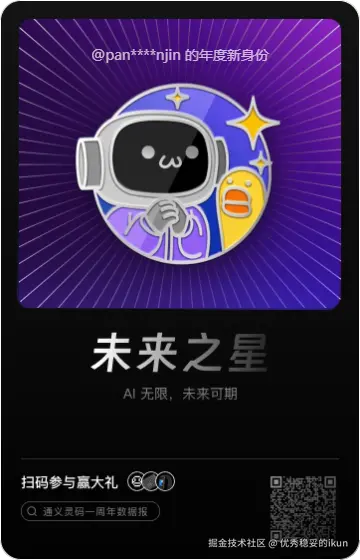 优秀稳妥的ikun于2024-12-10 11:43发布的图片