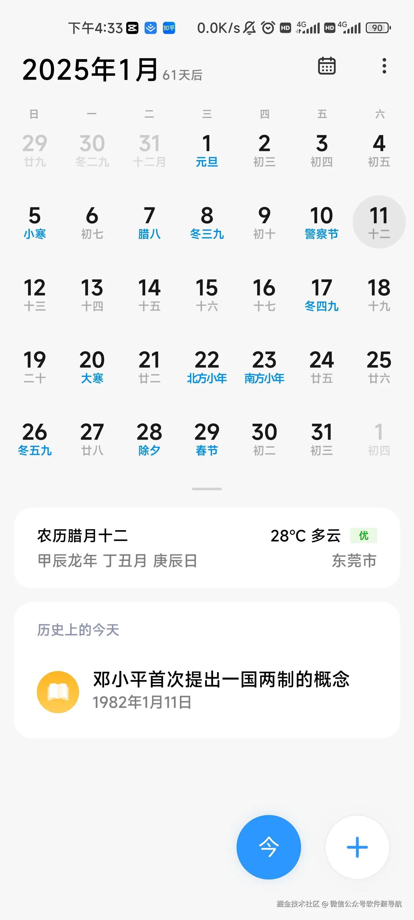 微信公众号软件聚导航于2024-11-11 16:35发布的图片