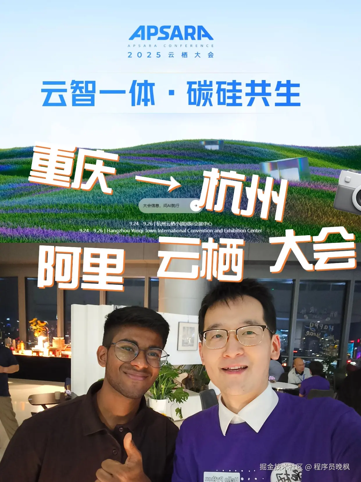 程序员晚枫于2025-09-23 00:02发布的图片