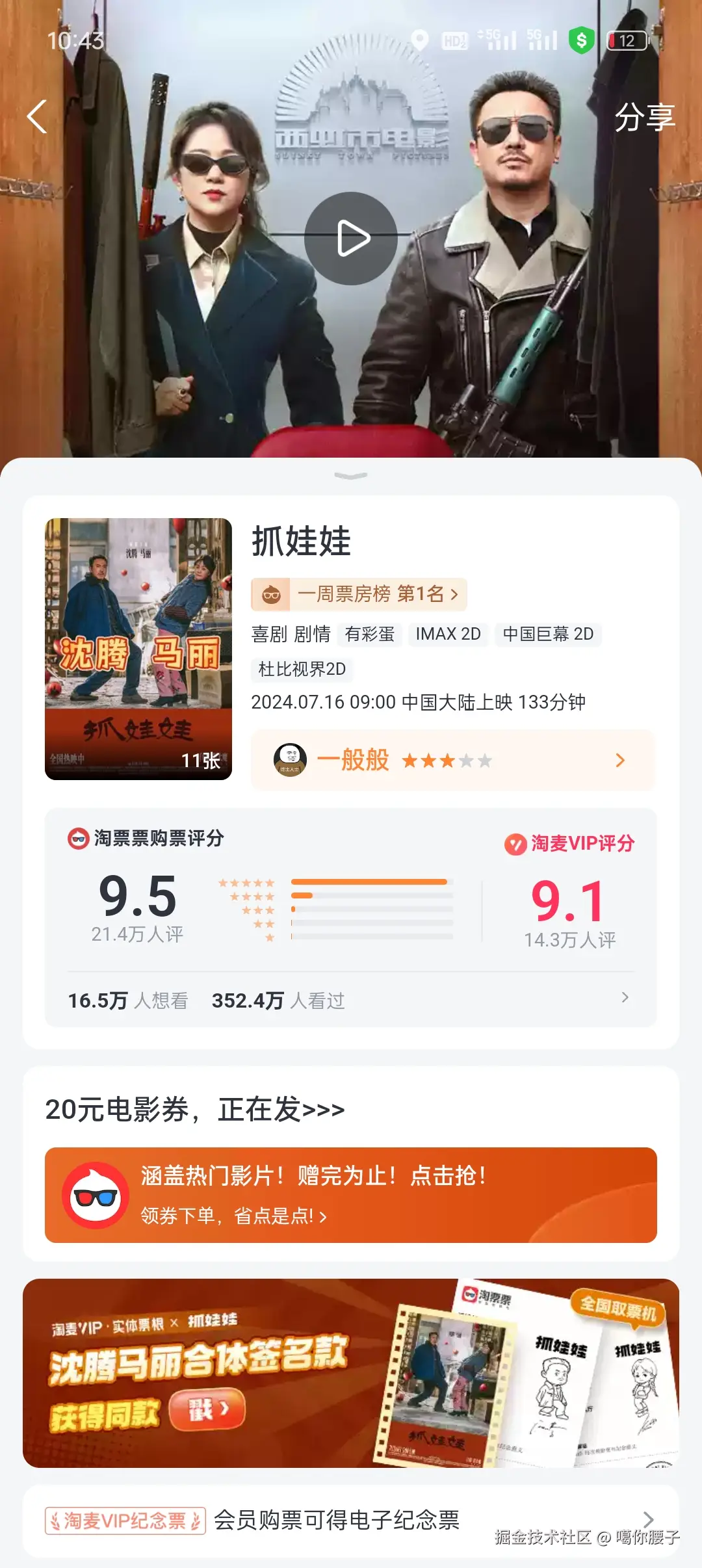 噶你腰子于2024-07-22 10:44发布的图片