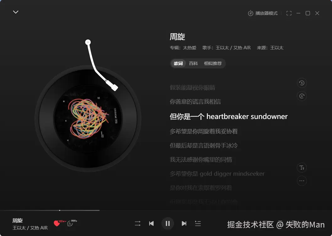 失败的Man于2026-08-10 09:59发布的图片