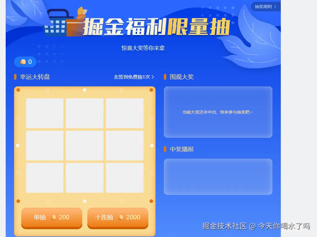 今天你喝水了吗于2026-01-20 11:48发布的图片