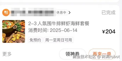 树洞robot于2025-06-16 09:48发布的图片