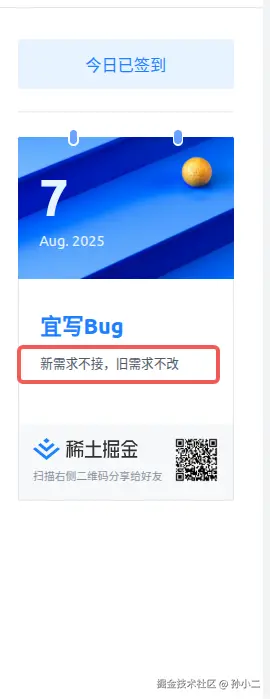 孙小二于2025-08-07 09:38发布的图片