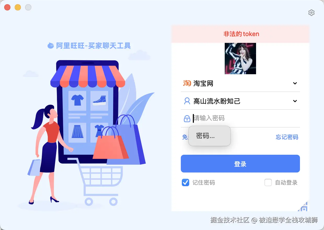 被迫懋学全栈攻城狮于2025-06-06 13:21发布的图片