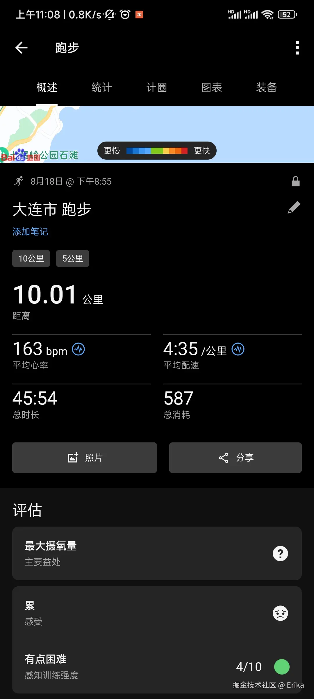 Erika于2025-08-19 11:14发布的图片