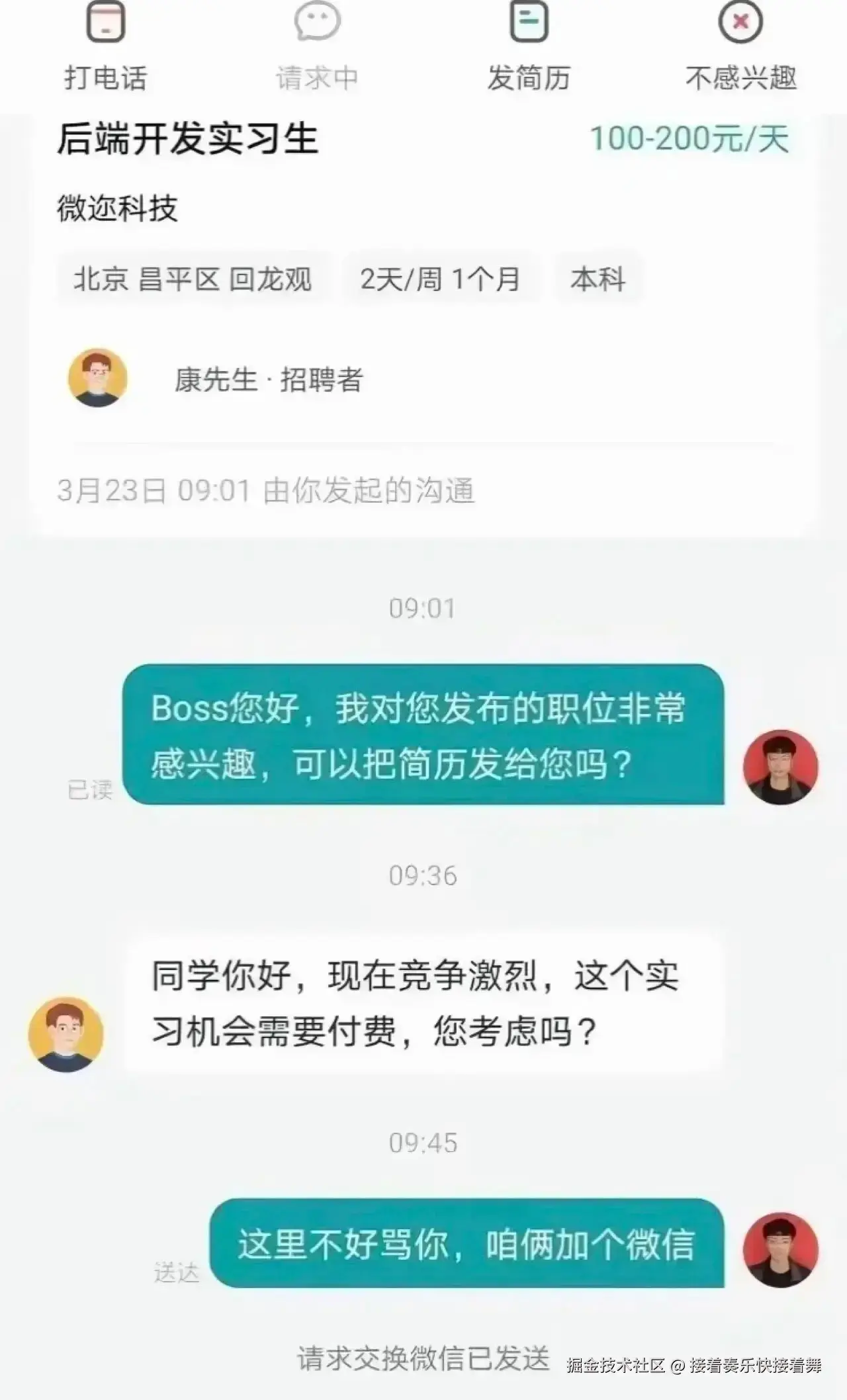接着奏乐快接着舞于2026-04-13 17:10发布的图片