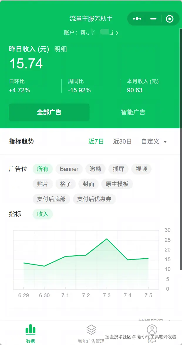 帮小忙工具箱开发者于2026-07-06 09:11发布的图片