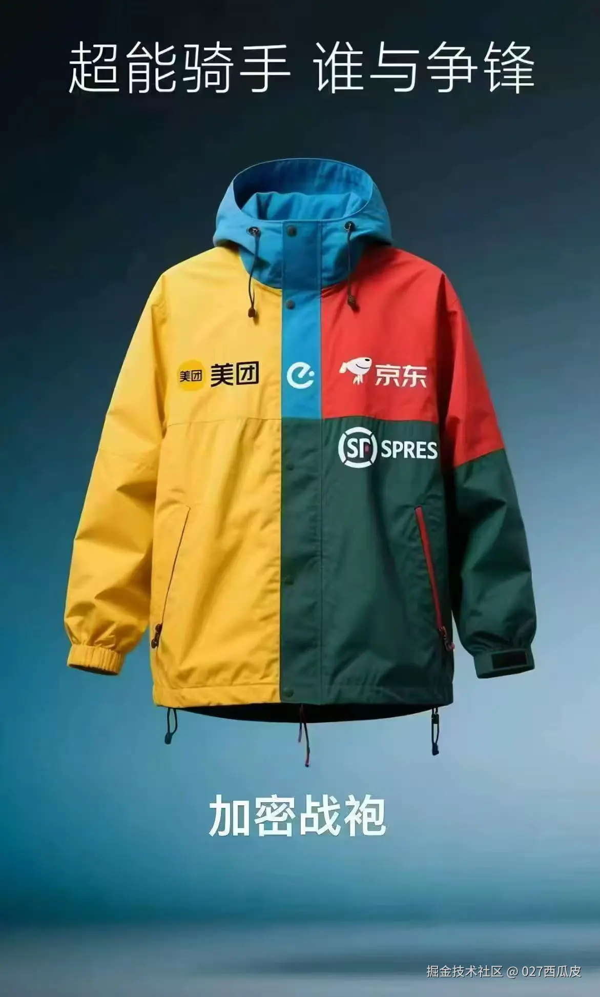 027西瓜皮于2025-04-25 16:17发布的图片