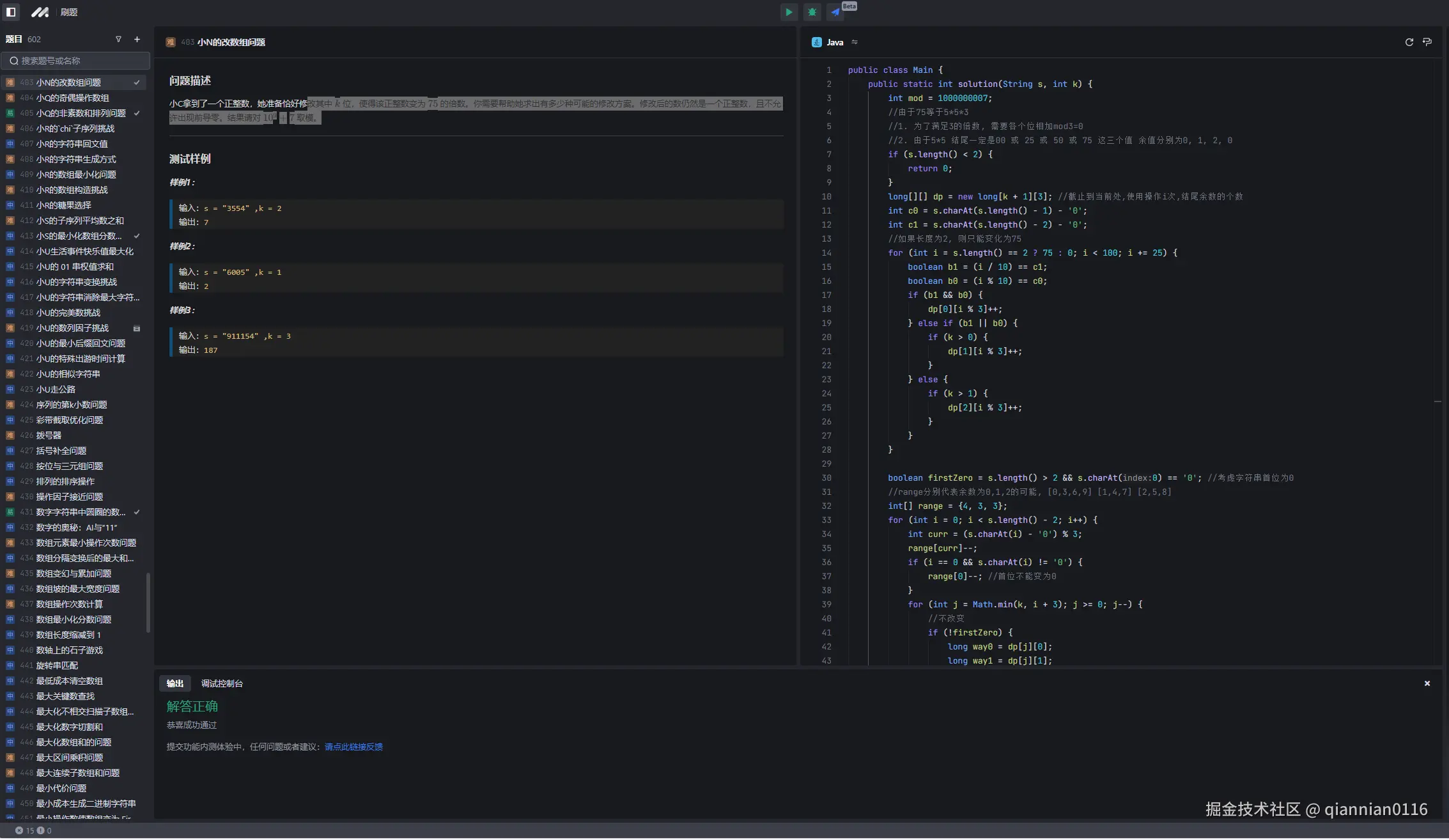 qiannian0116于2024-12-18 14:56发布的图片
