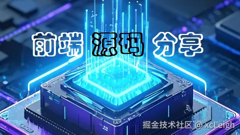 前端源码分享