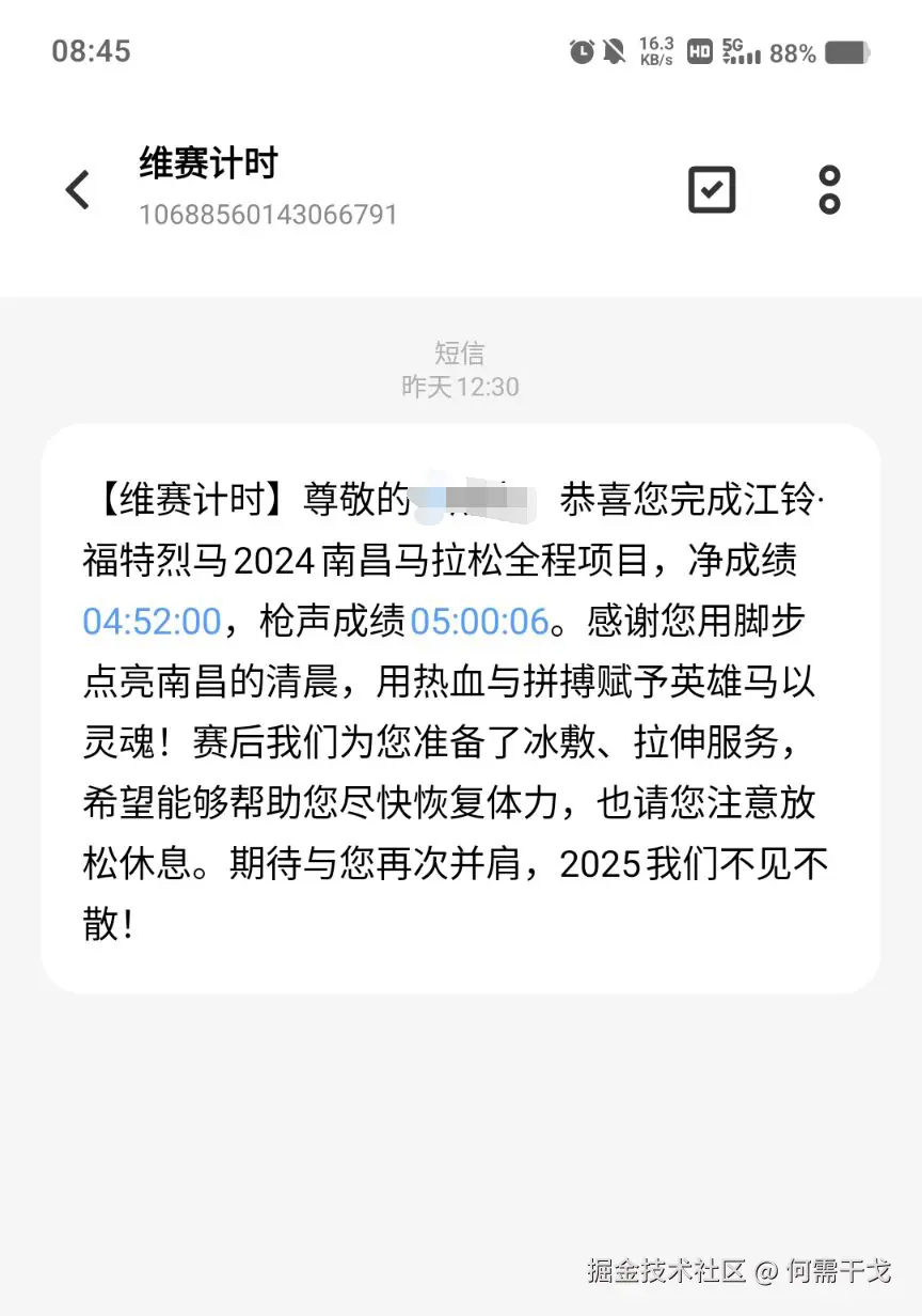 何需干戈于2024-11-11 09:04发布的图片