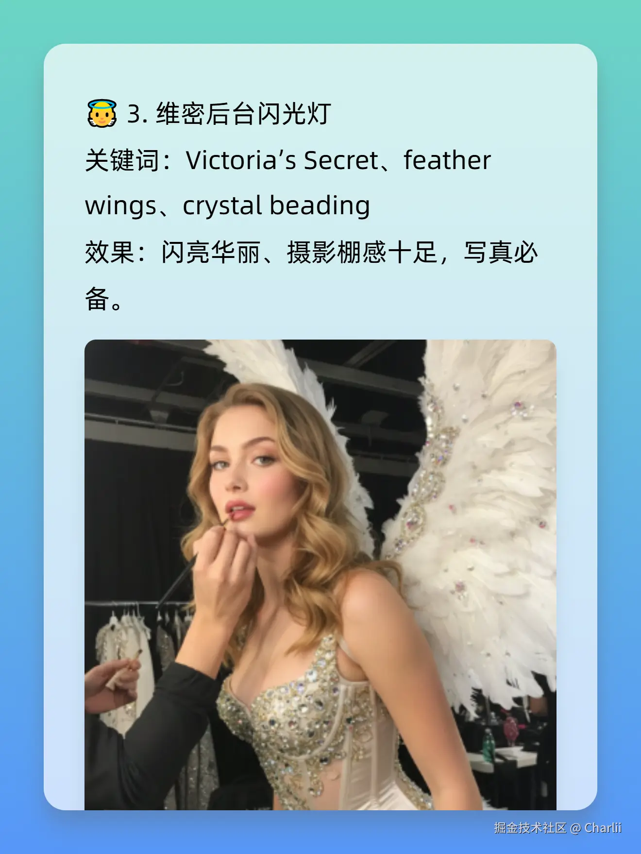 Charlii于2025-11-27 23:59发布的图片