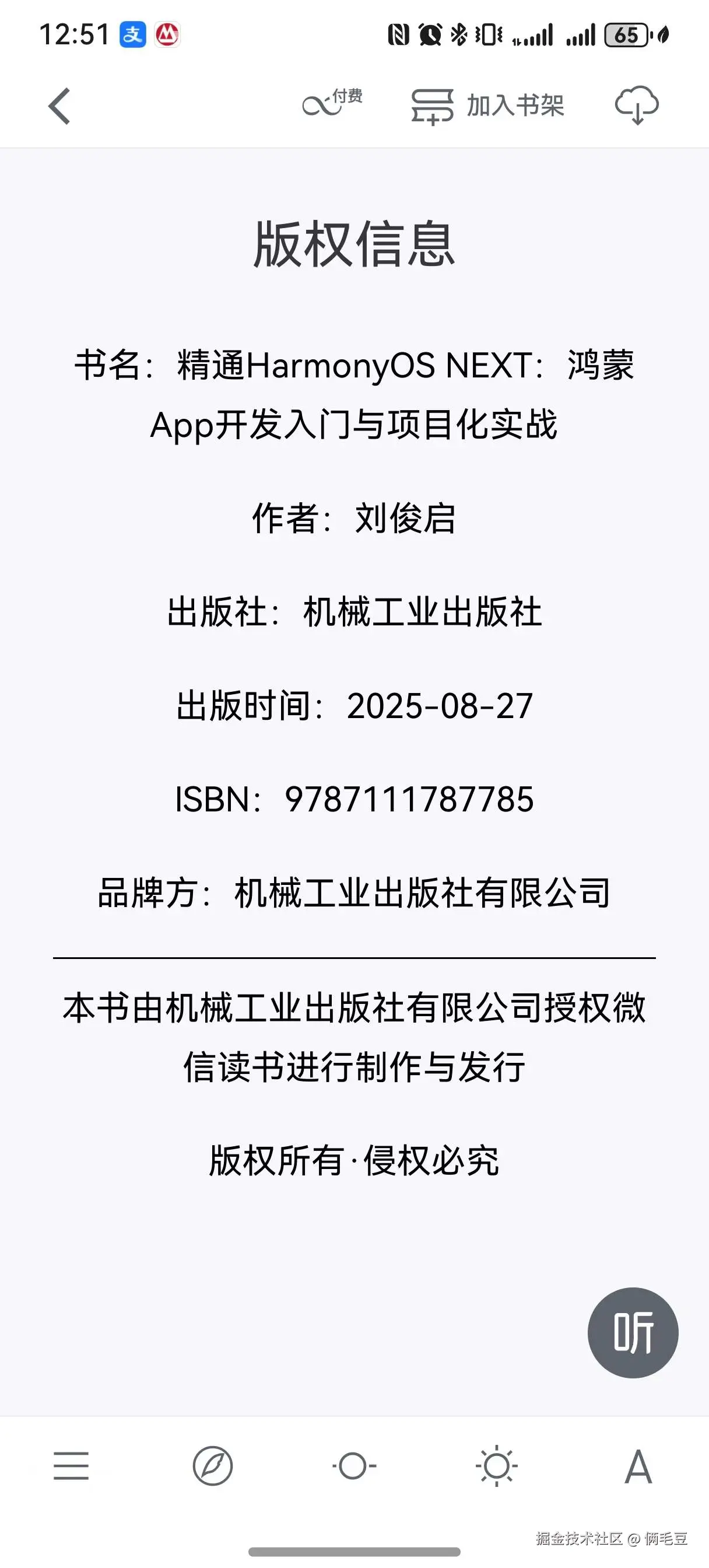 俩毛豆于2025-12-24 08:06发布的图片