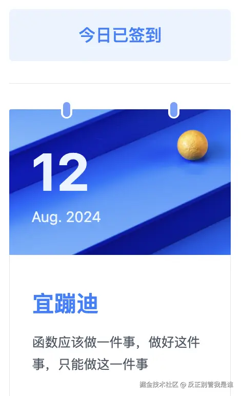 反正别管我是谁于2024-08-12 02:40发布的图片