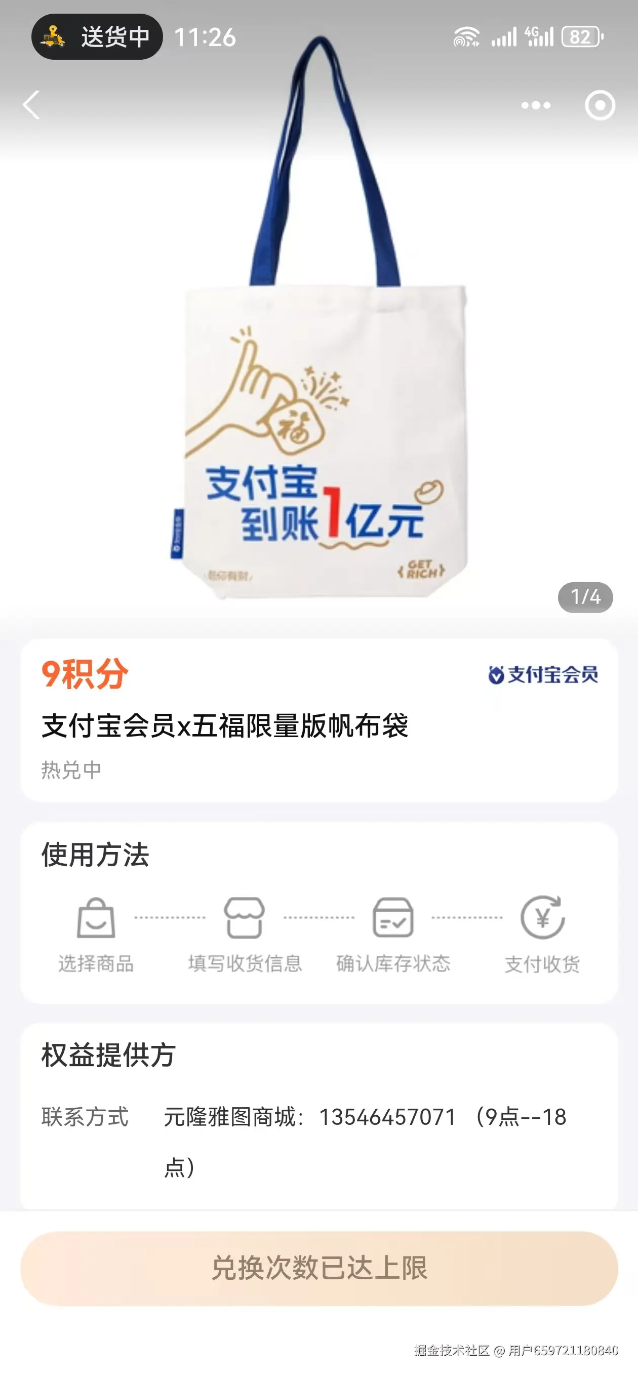 用户659721180840于2025-01-22 16:28发布的图片