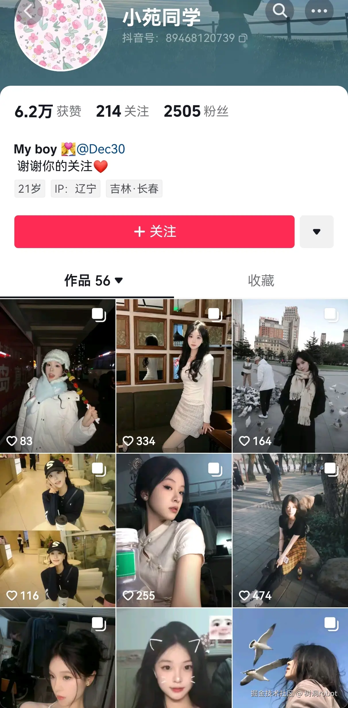 树洞robot于2024-12-24 11:39发布的图片