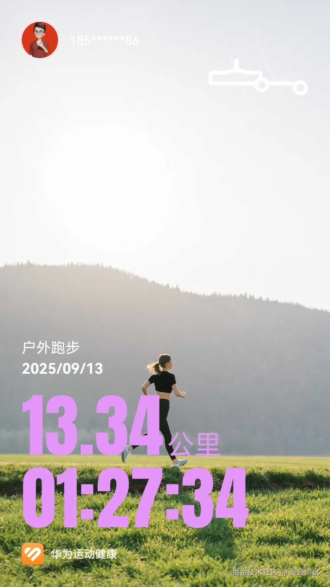 漫谈测试于2025-09-13 08:00发布的图片