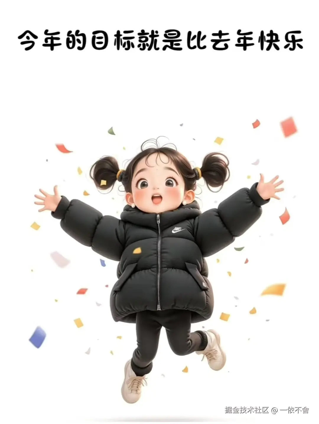 一依不舍于2025-02-08 09:14发布的图片