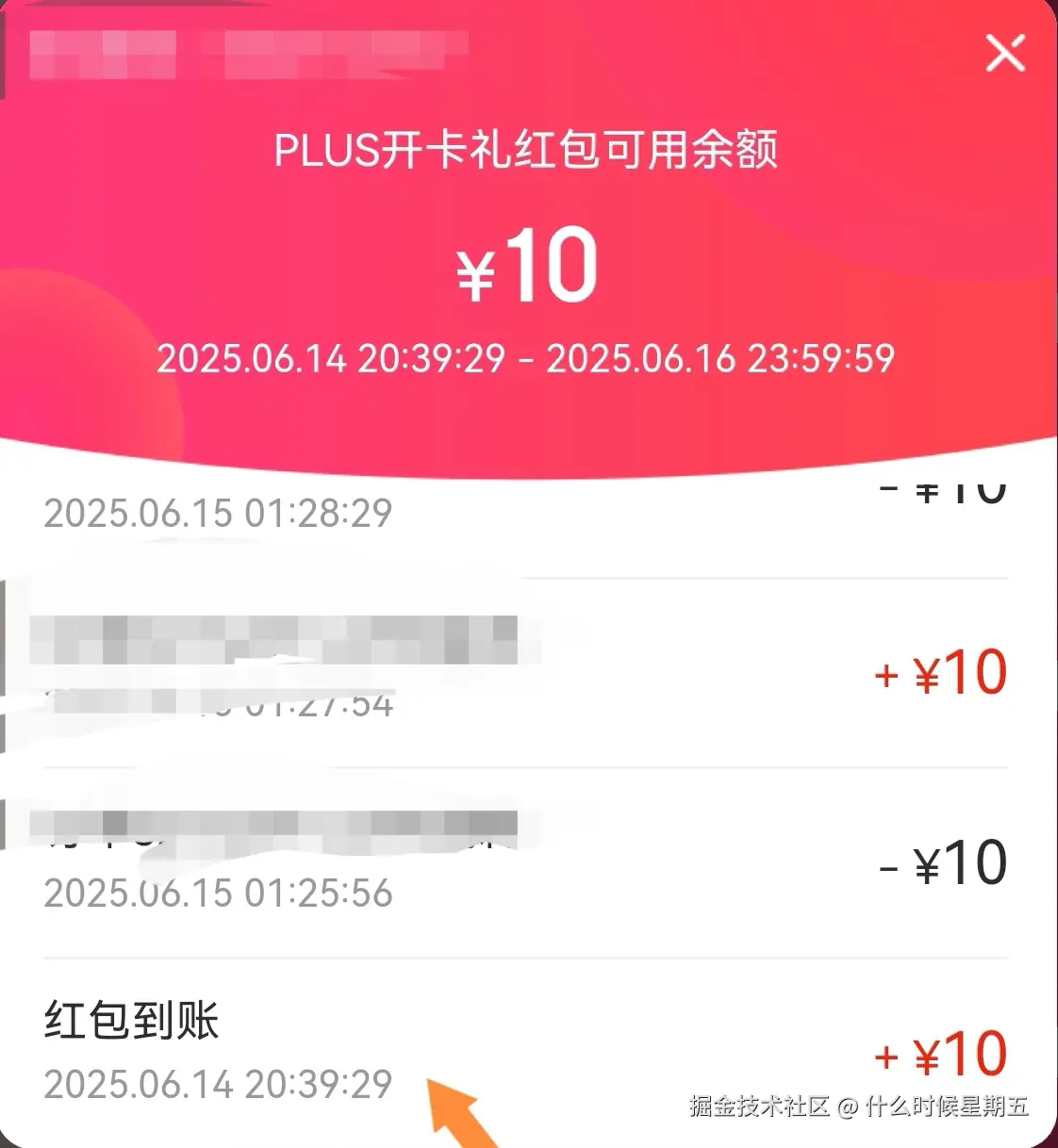 什么时候星期五于2025-06-16 10:31发布的图片