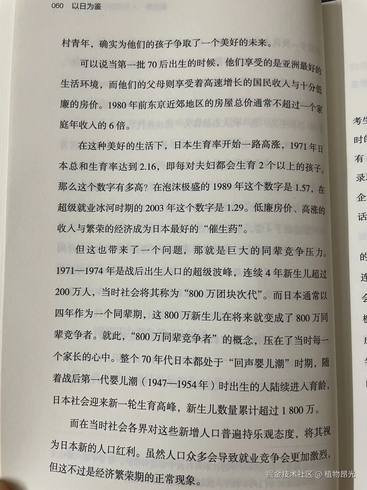 植物昂光于2026-06-28 15:02发布的图片