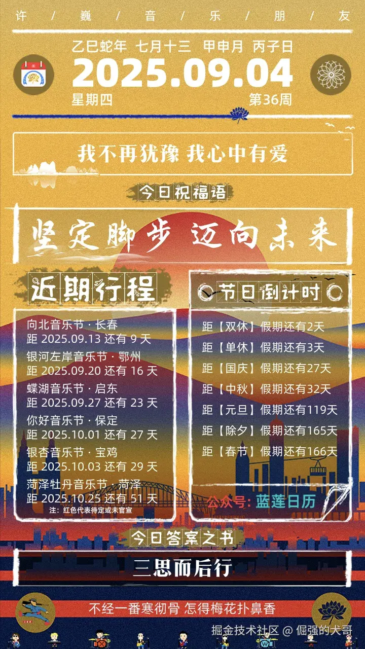 倔强的犬哥于2025-09-04 11:06发布的图片
