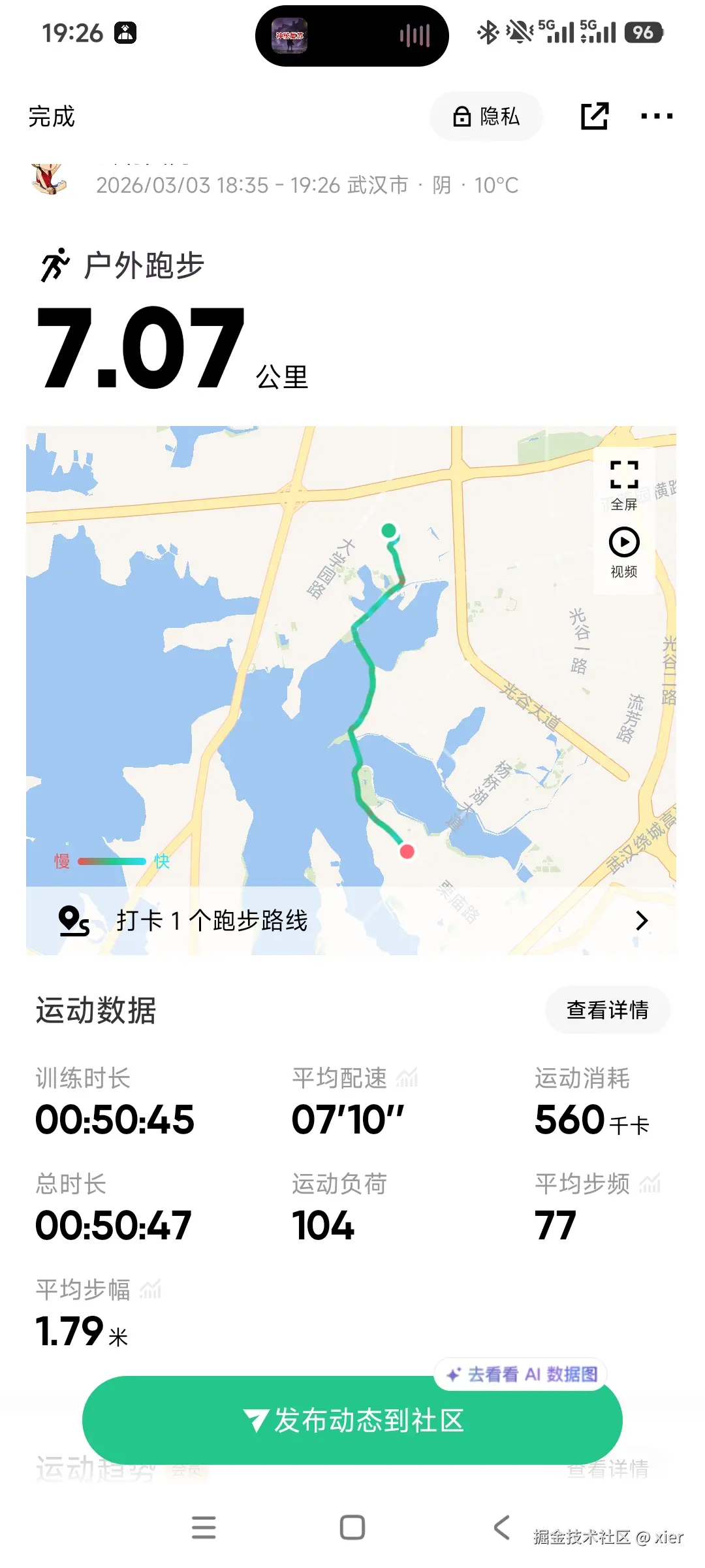 xier于2026-03-03 19:28发布的图片