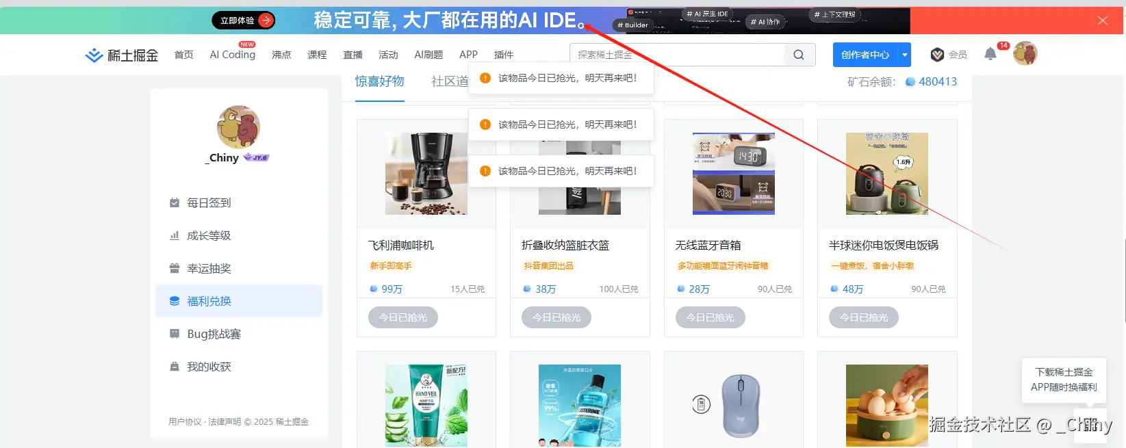 _Chiny于2025-04-08 02:10发布的图片