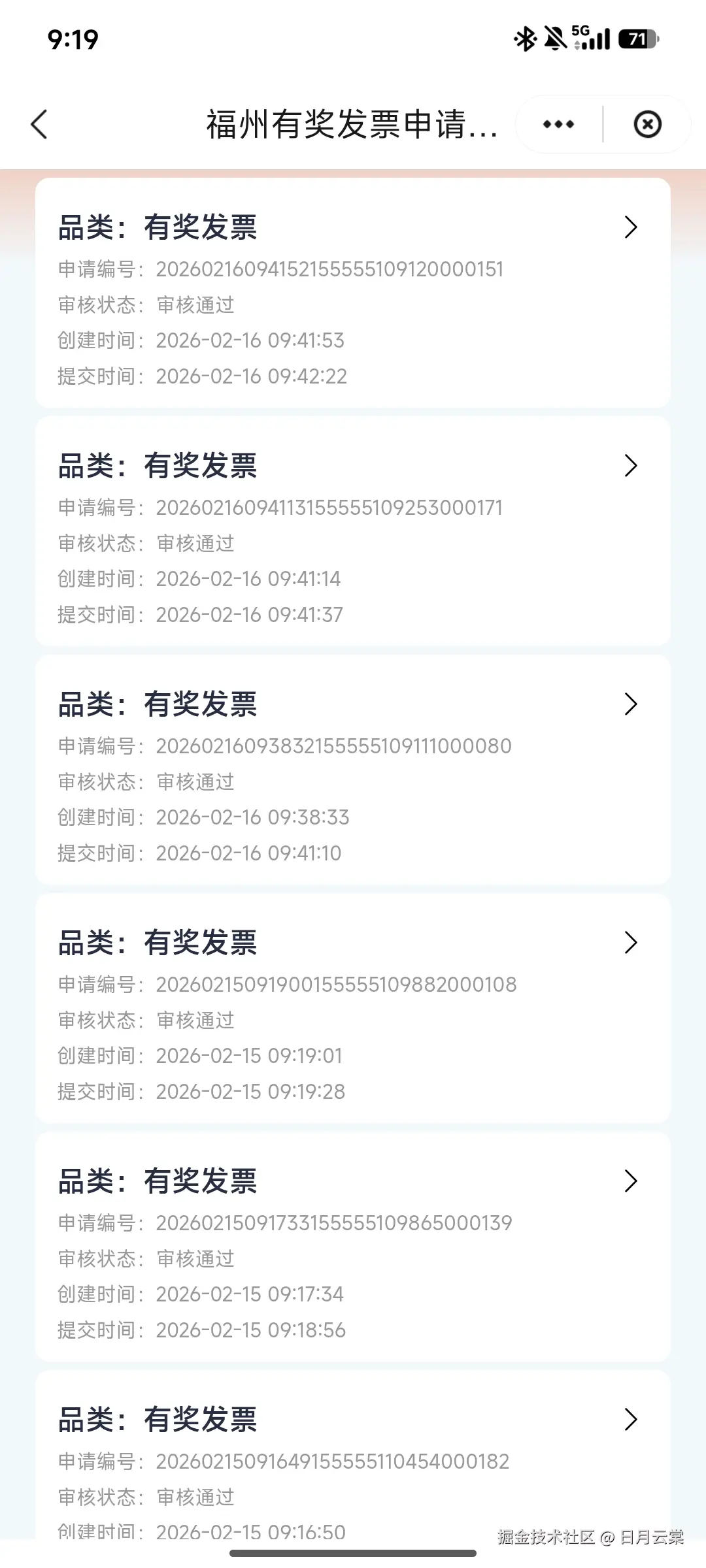 日月云棠于2026-02-16 21:20发布的图片