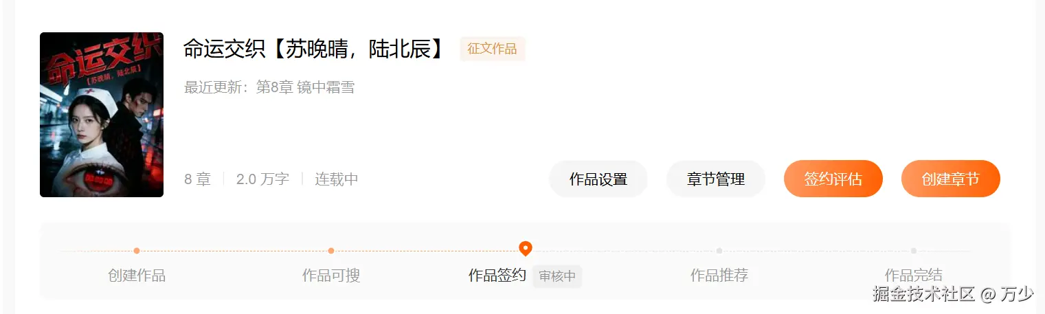 万少于2026-03-18 12:34发布的图片