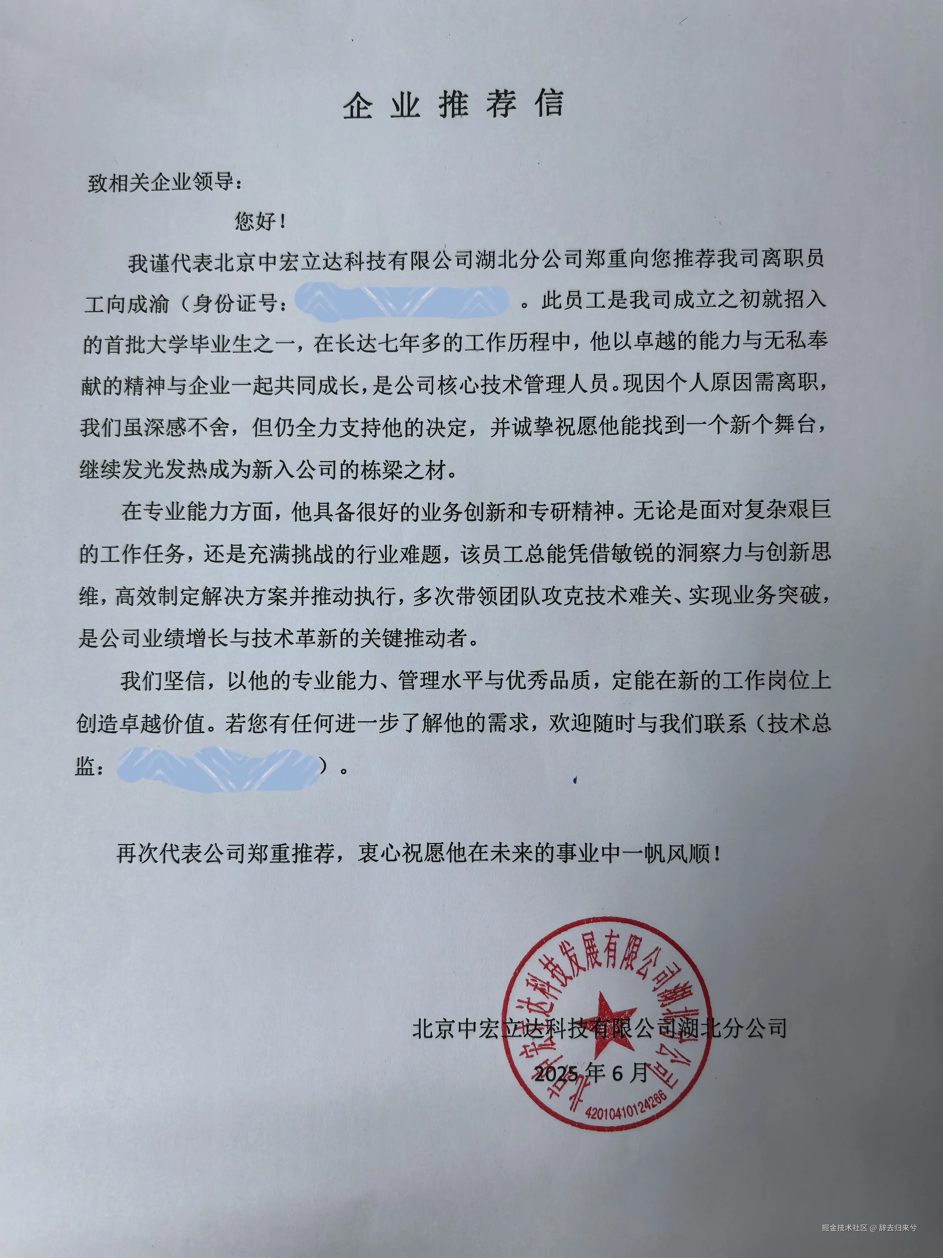 辞去归来兮于2025-06-26 06:41发布的图片