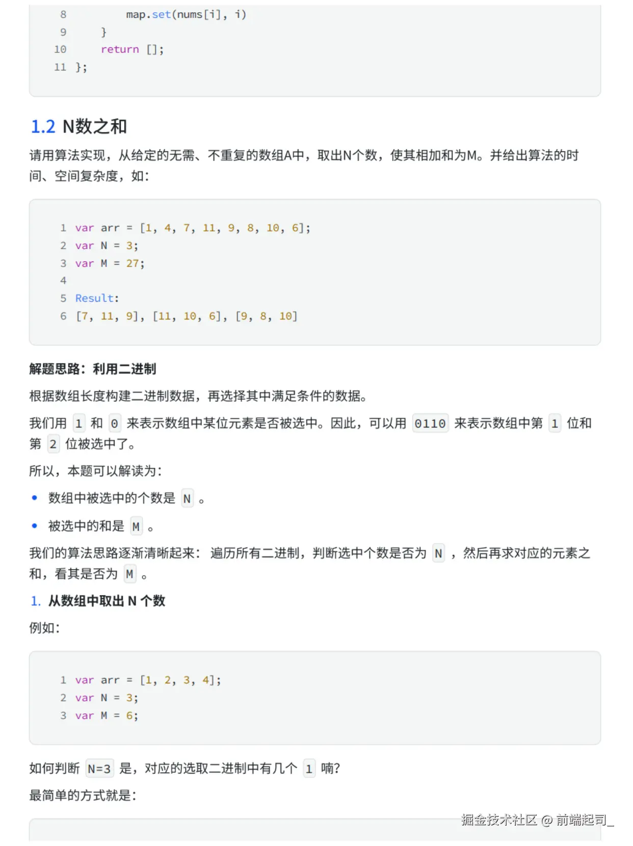 前端起司_于2024-11-11 07:58发布的图片