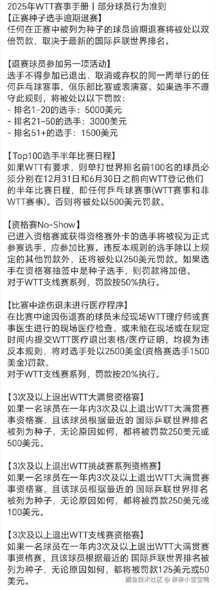 亲亲小宝宝鸭于2024-12-27 15:31发布的图片