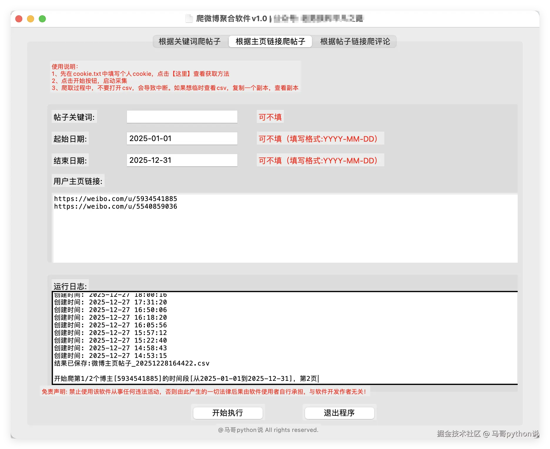 马哥python说于2025-12-30 15:25发布的图片