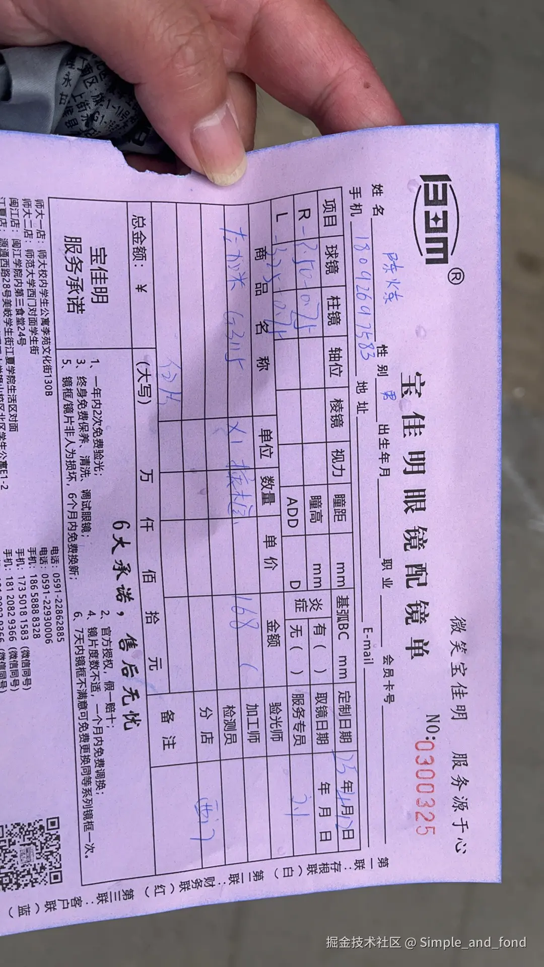 Simple_and_fond于2025-04-12 04:42发布的图片