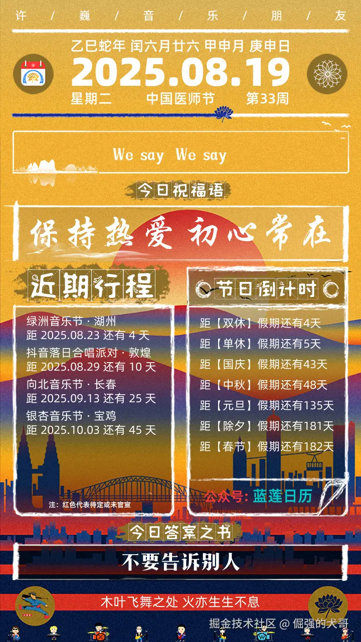 倔强的犬哥于2025-08-19 08:05发布的图片