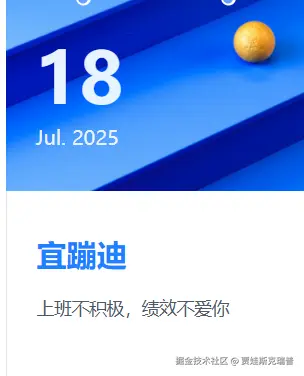 贾娃斯克瑞普于2025-07-18 00:38发布的图片