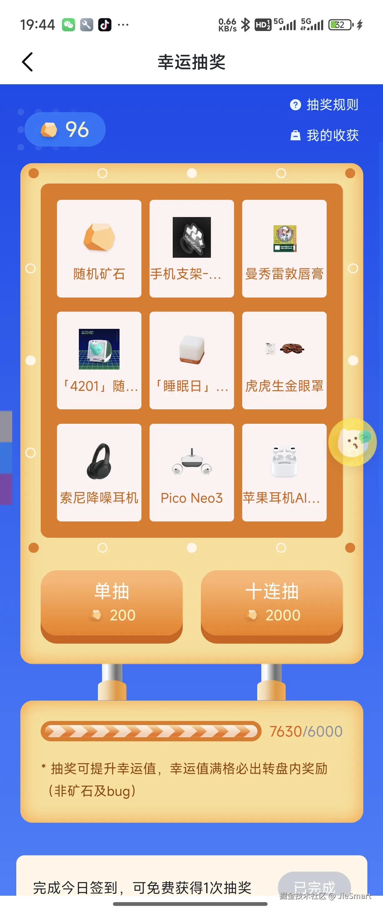 JieSmart于2025-02-02 19:45发布的图片