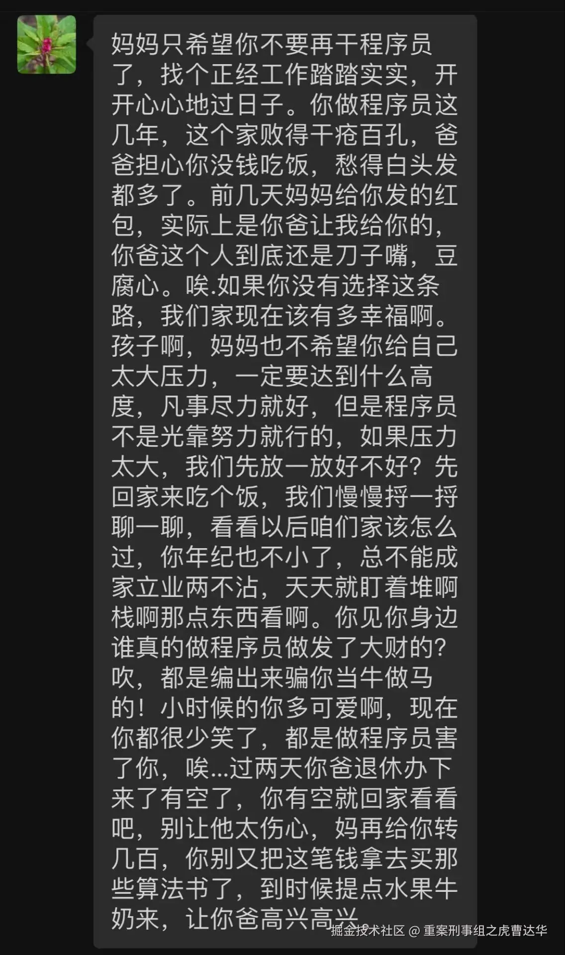 重案刑事组之虎曹达华于2025-02-12 16:10发布的图片