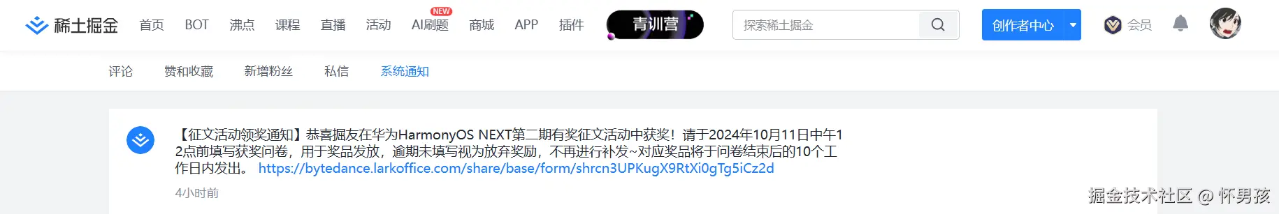 怀男孩于2024-09-26 20:59发布的图片
