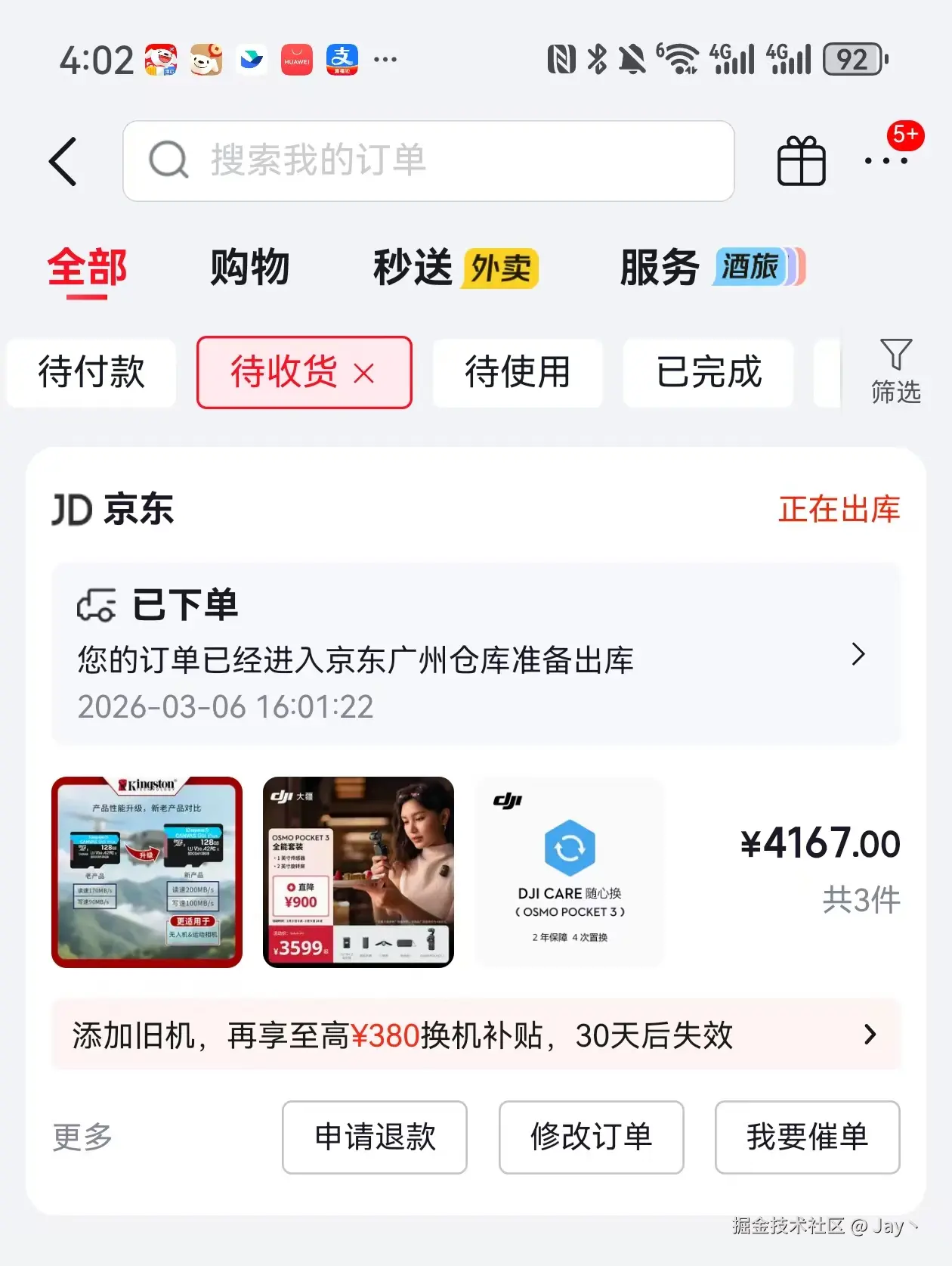 Jay丶于2026-03-06 16:08发布的图片