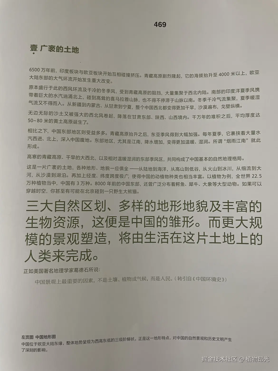 植物昂光于2026-04-29 21:31发布的图片