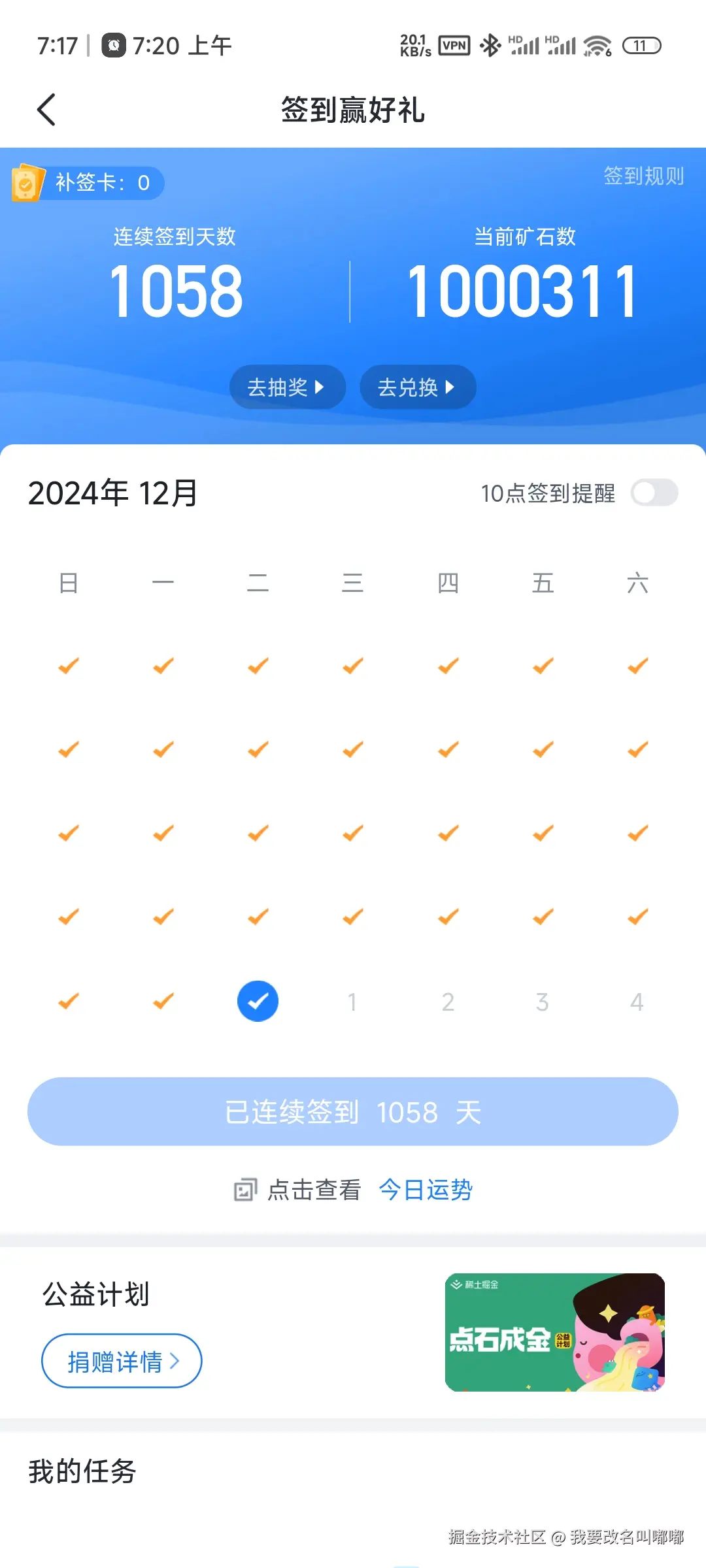 我要改名叫嘟嘟于2024-12-31 07:18发布的图片