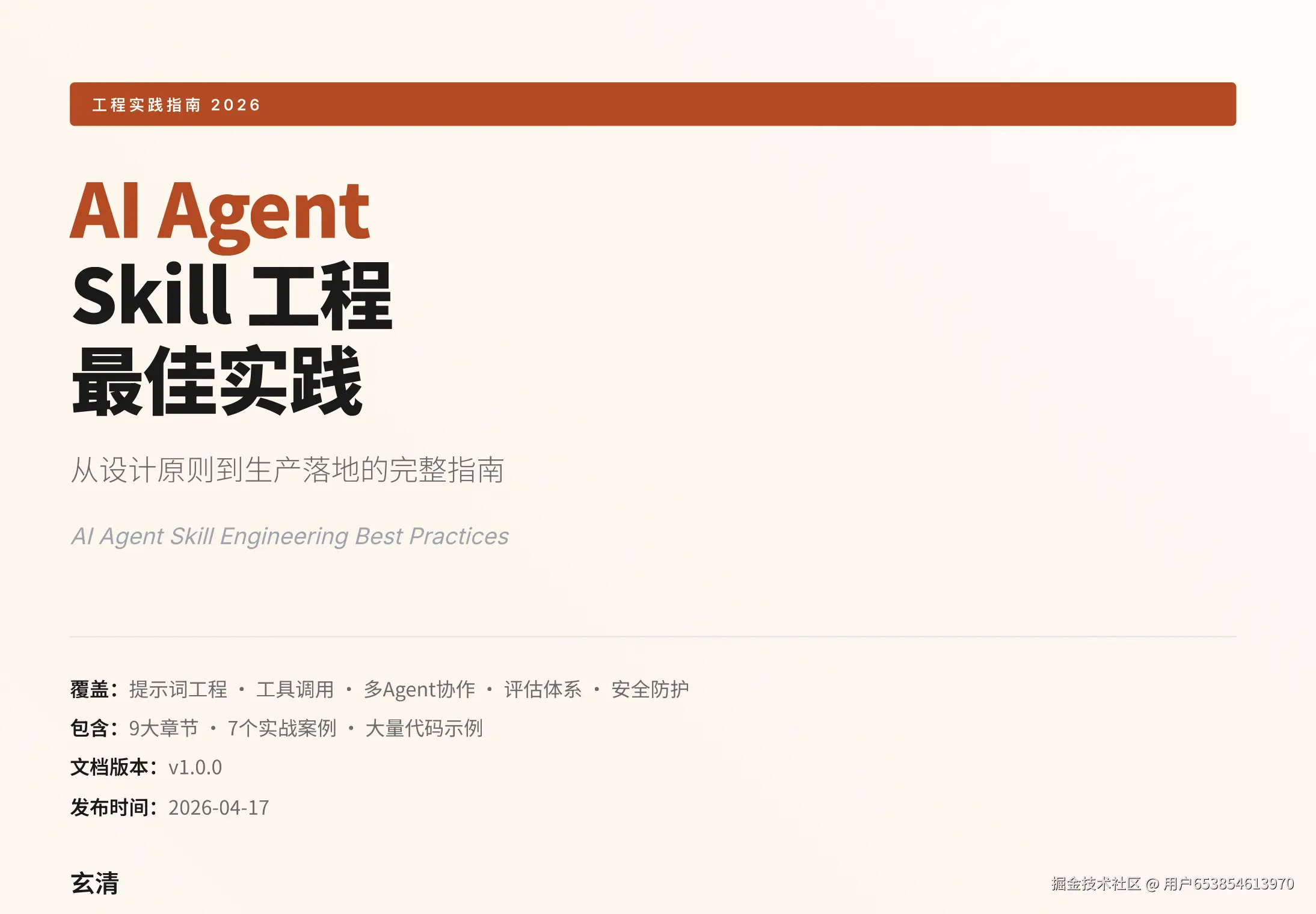 用户653854613970于2026-04-29 03:45发布的图片