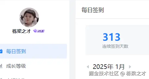 栋梁之才于2025-01-06 08:35发布的图片