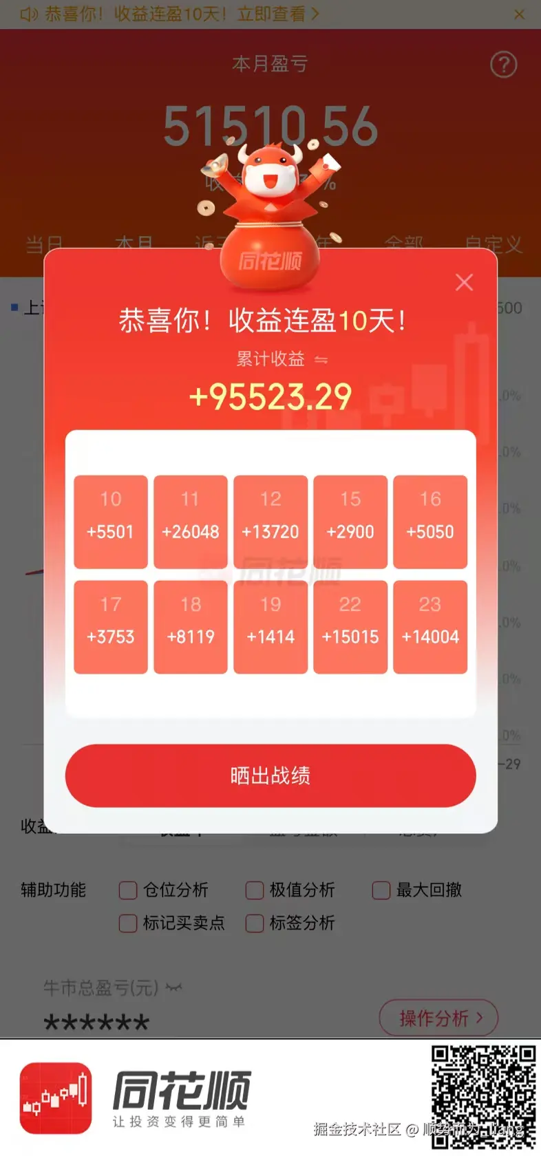 顺势而为_liang于2025-09-23 08:21发布的图片